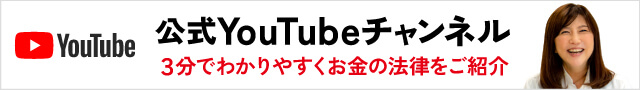 公式YouTubeチャンネル